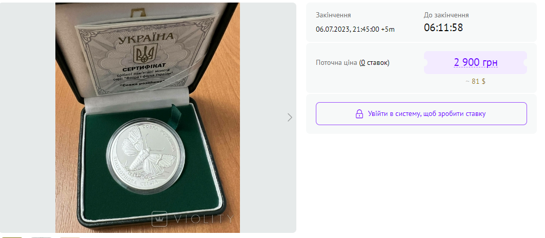 Українці можуть розбагатіти на пам'ятних монетах від НБУ: як це зробити (фото)